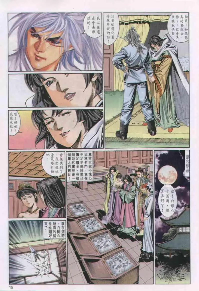 第51卷 第15页