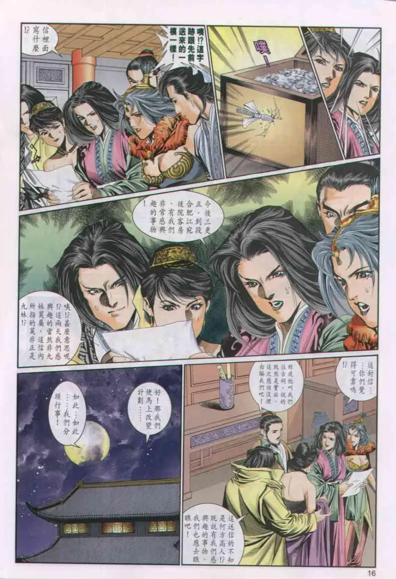 第51卷 第16页
