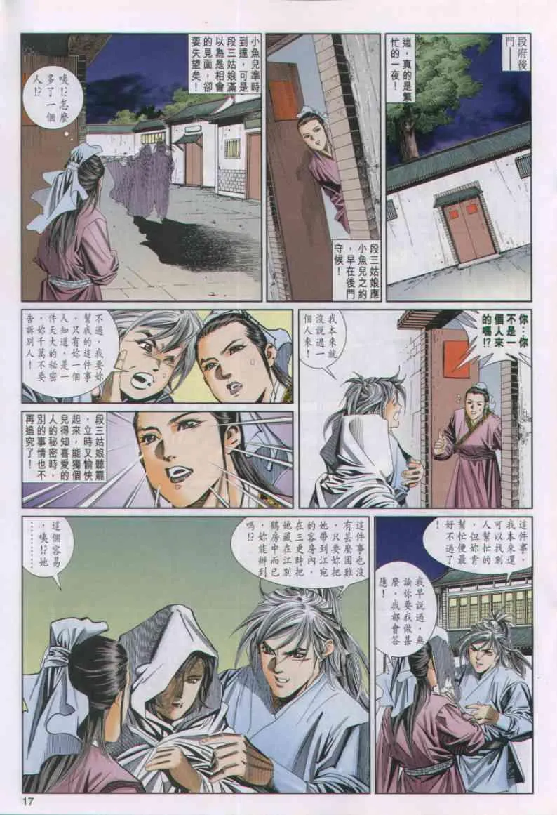 第51卷 第17页