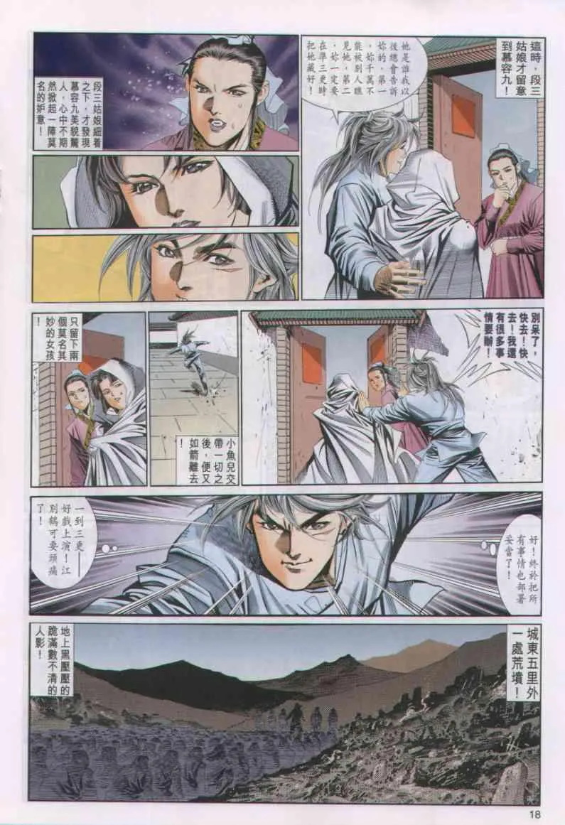 第51卷 第18页