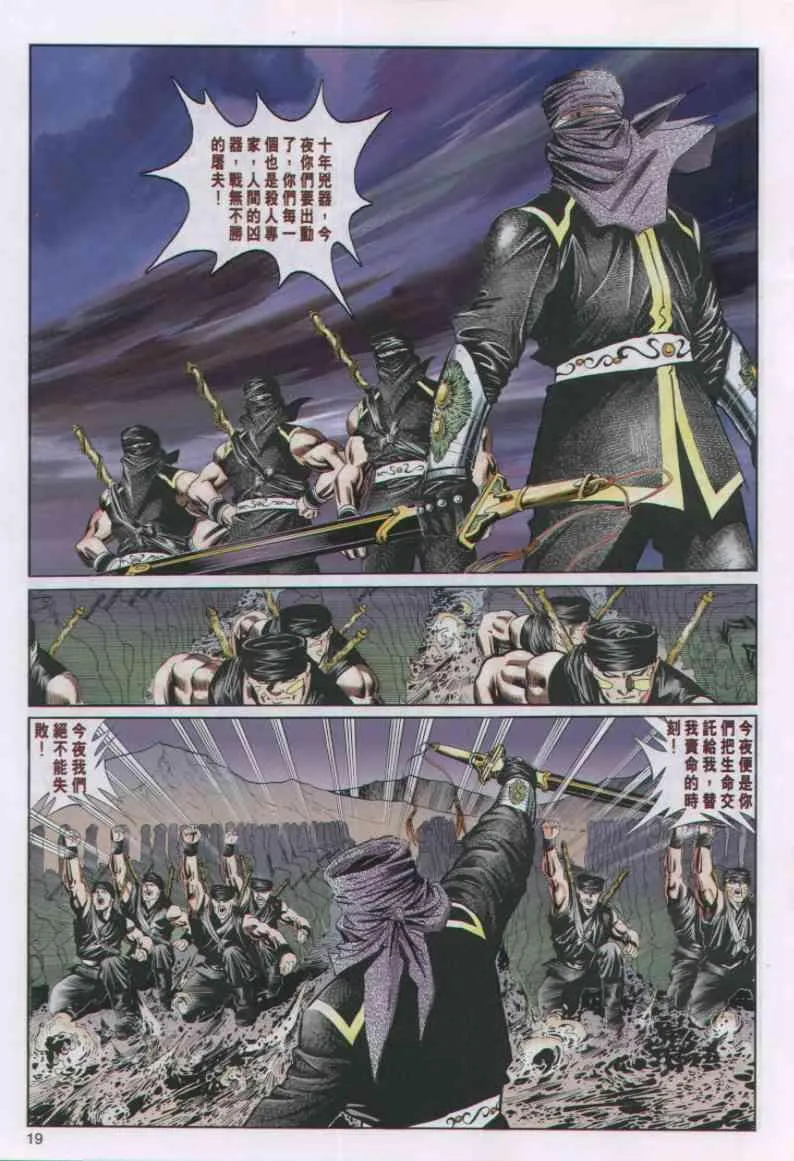 第51卷 第19页