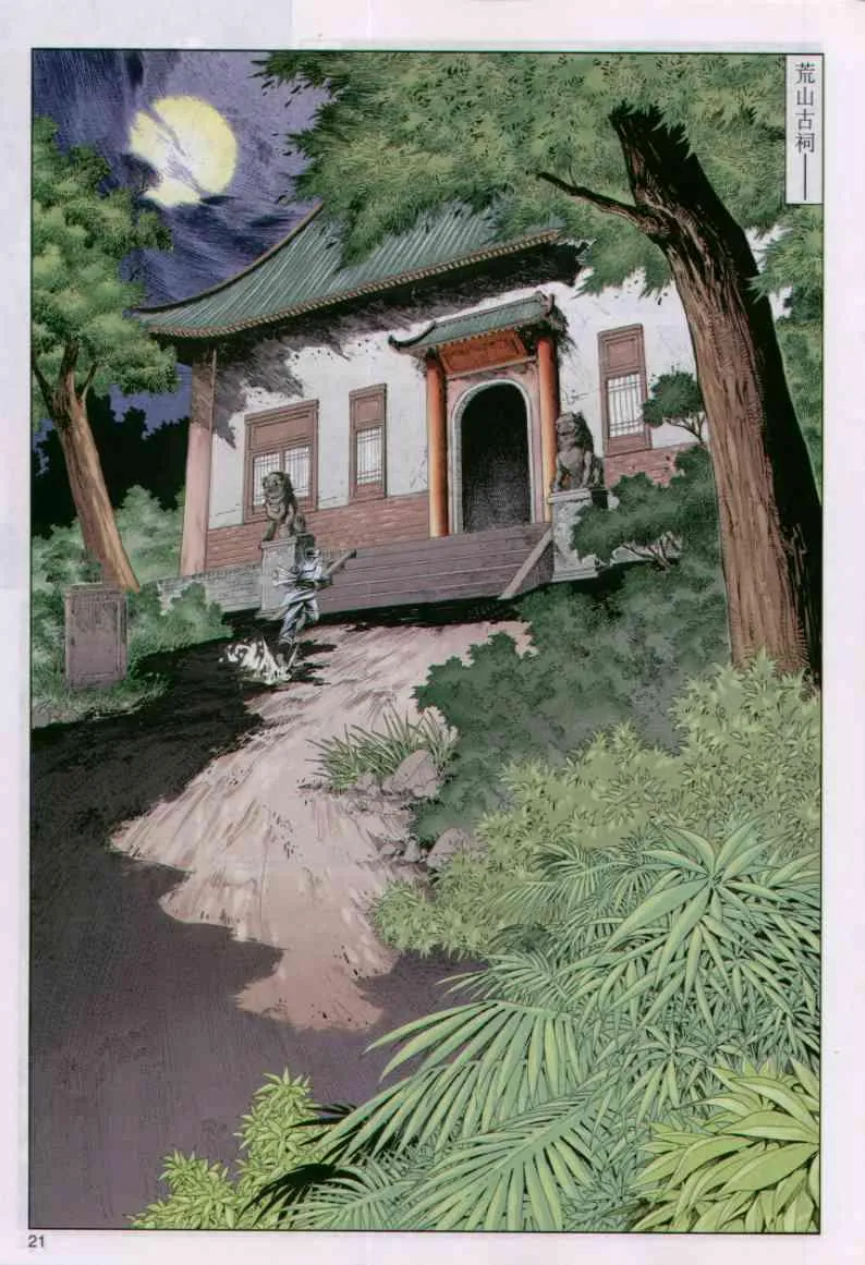 第51卷 第21页