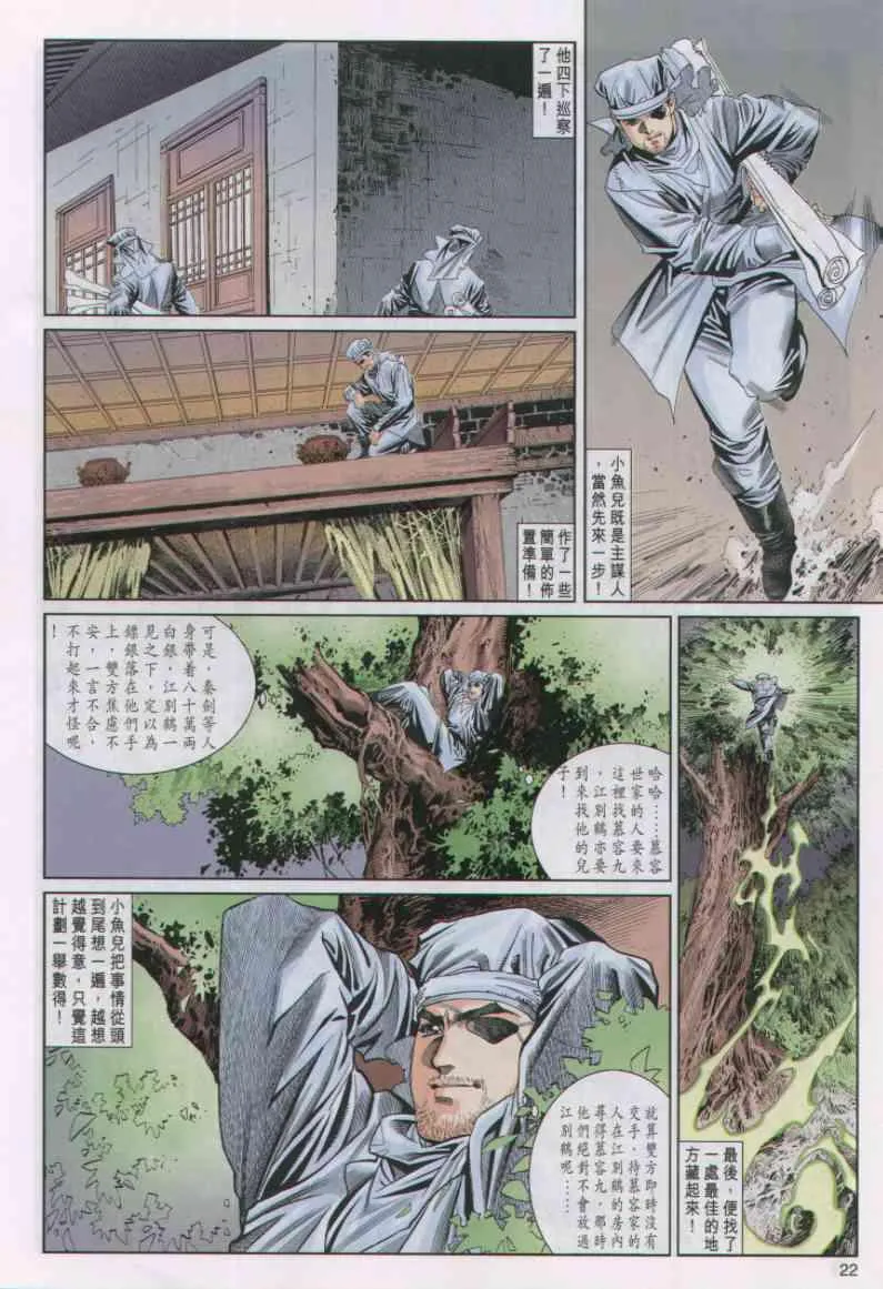 第51卷 第22页