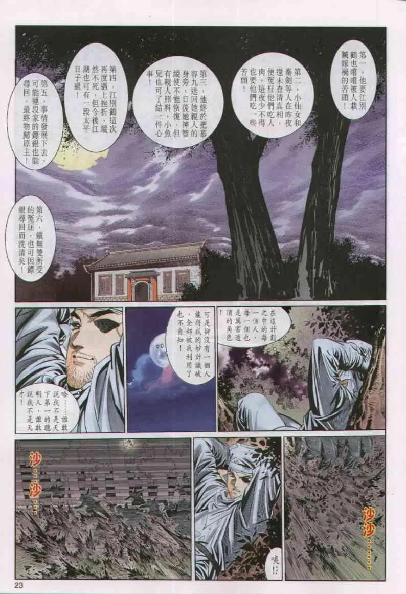 第51卷 第23页