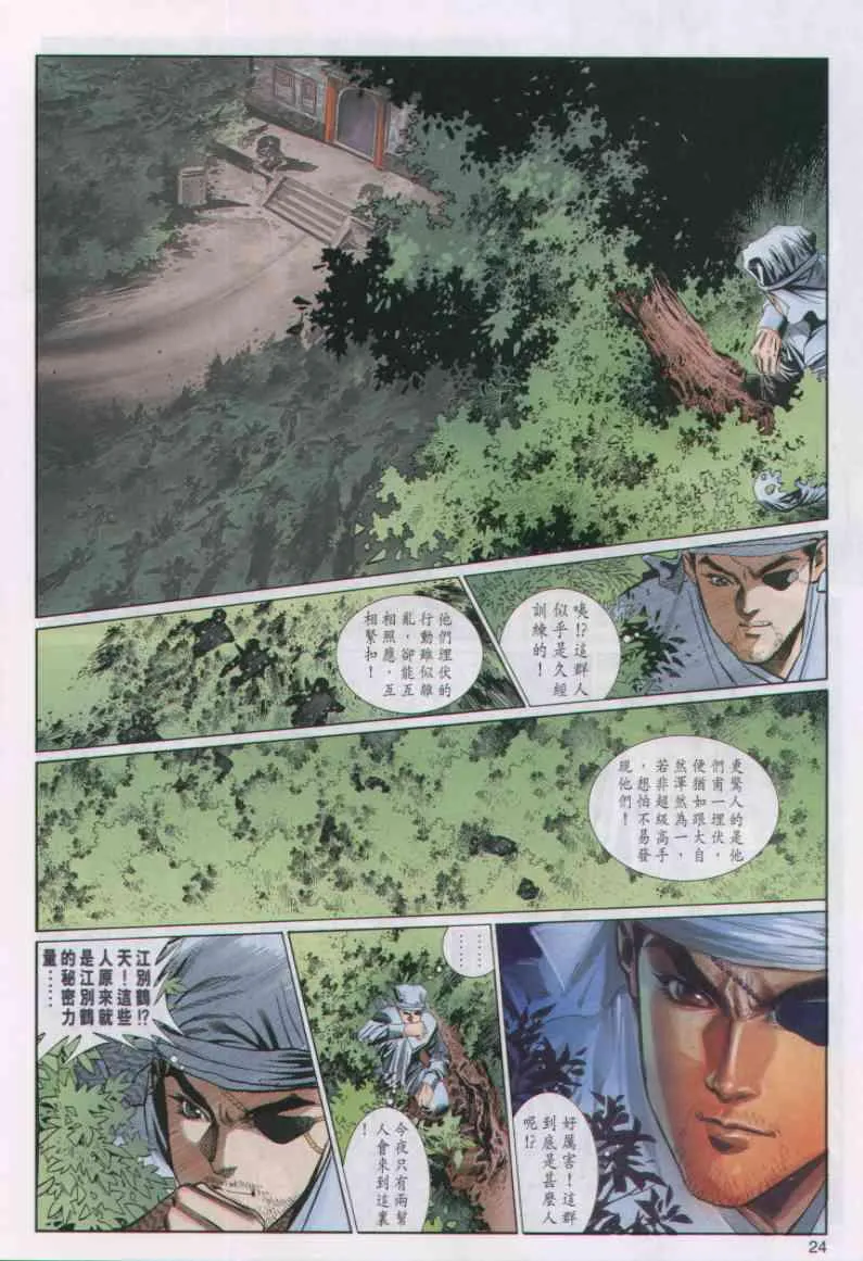 第51卷 第24页