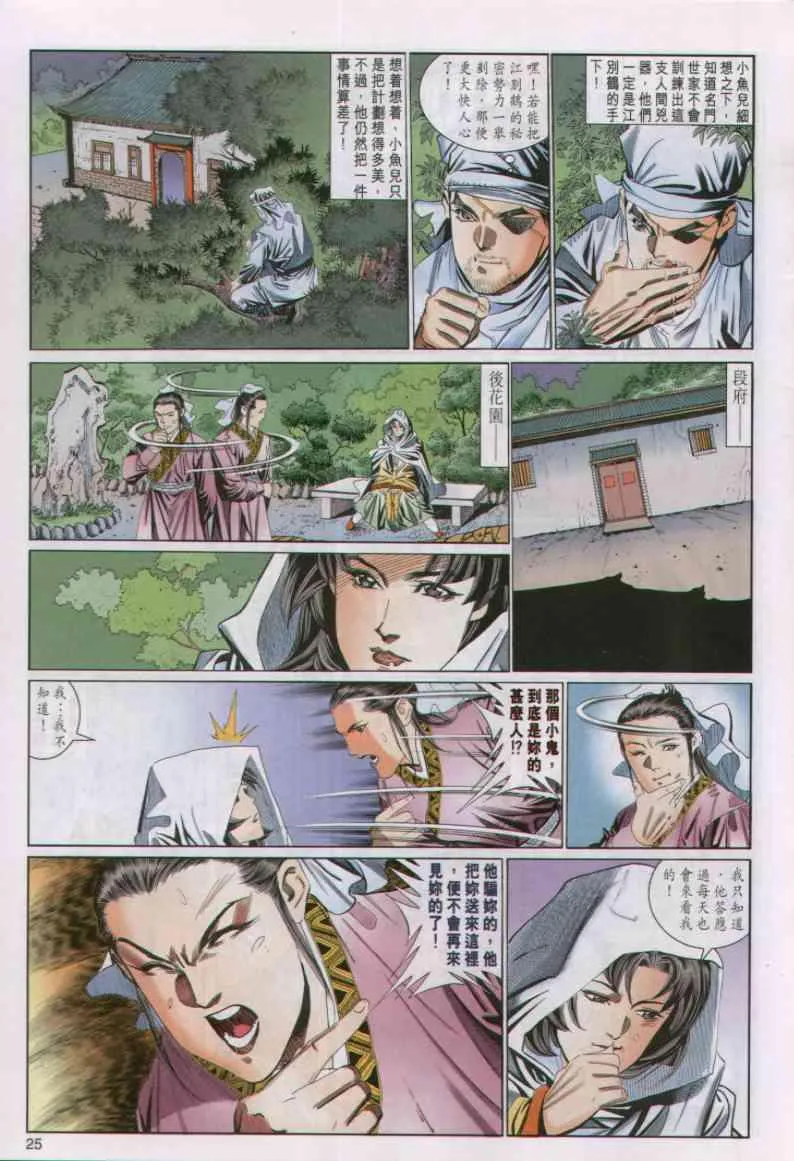 第51卷 第25页