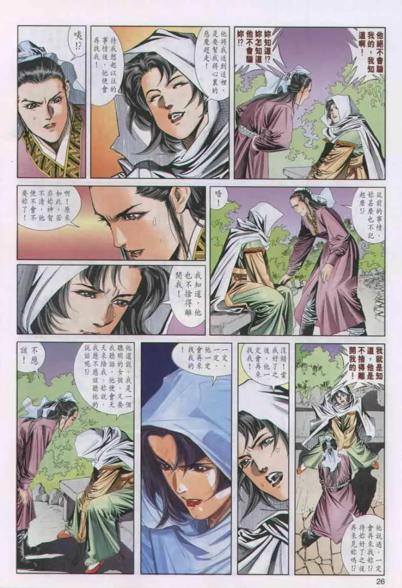 第51卷 第26页