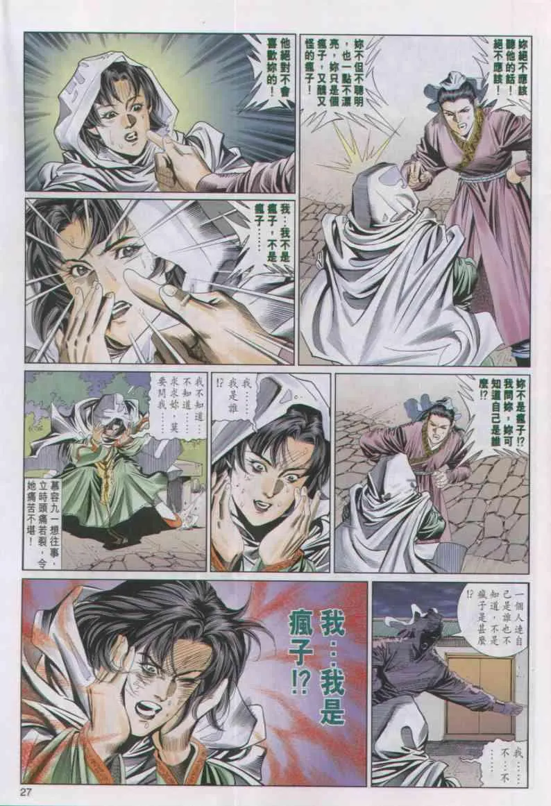 第51卷 第27页