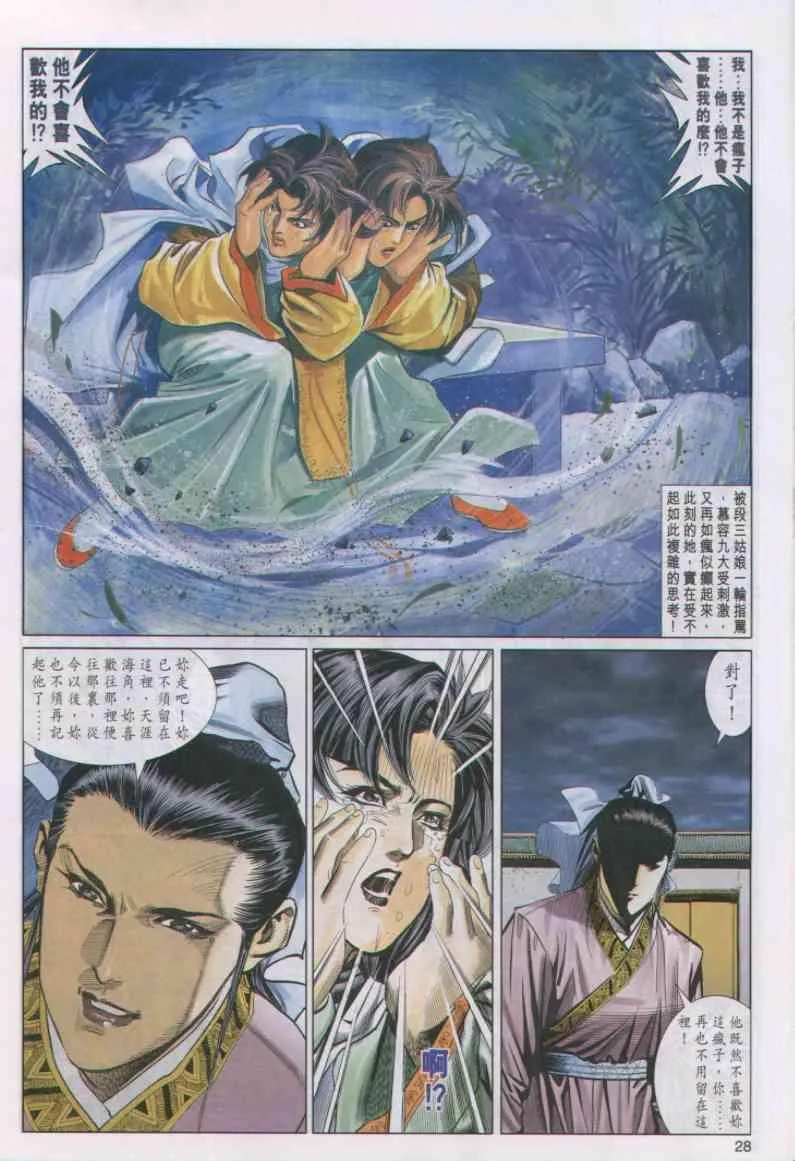 第51卷 第28页