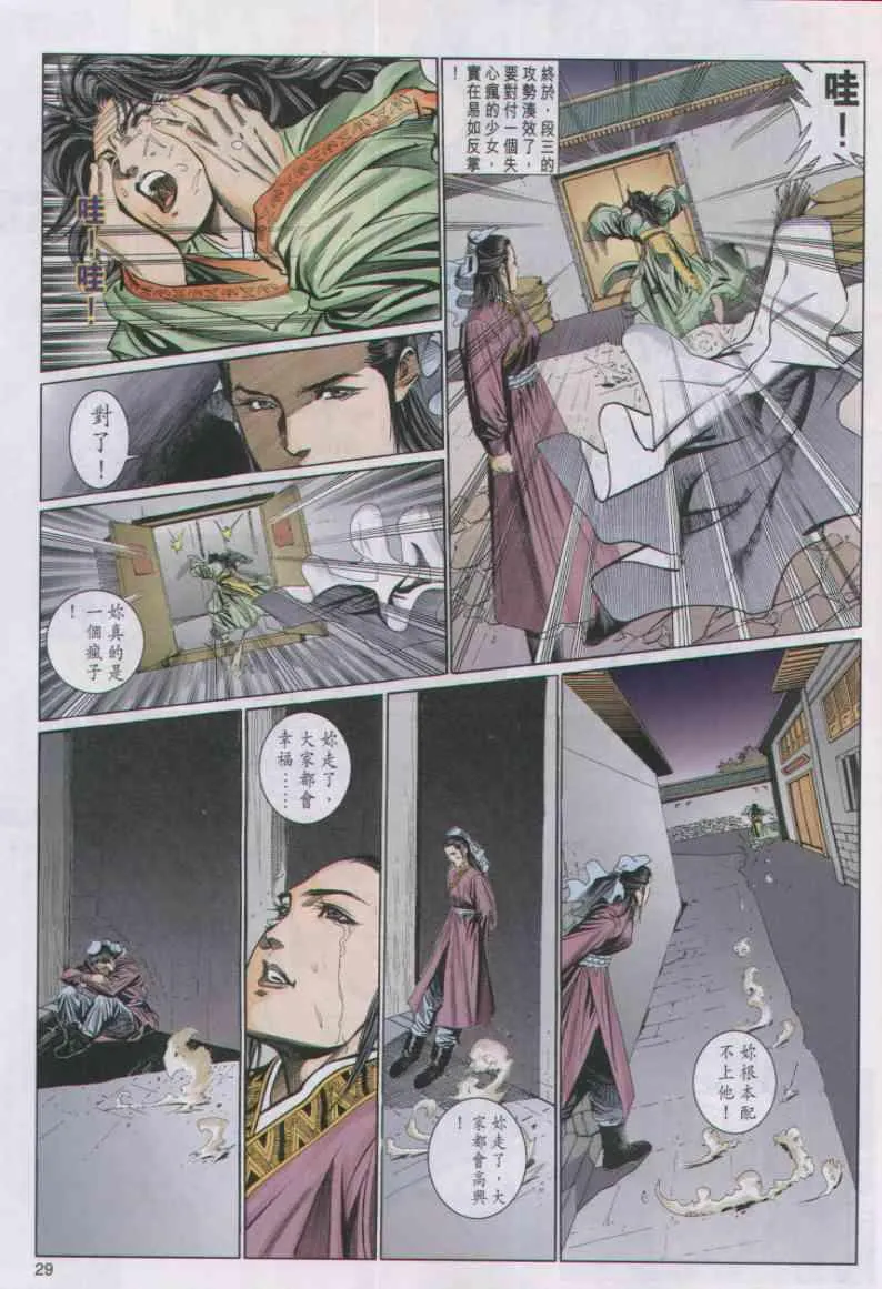第51卷 第29页