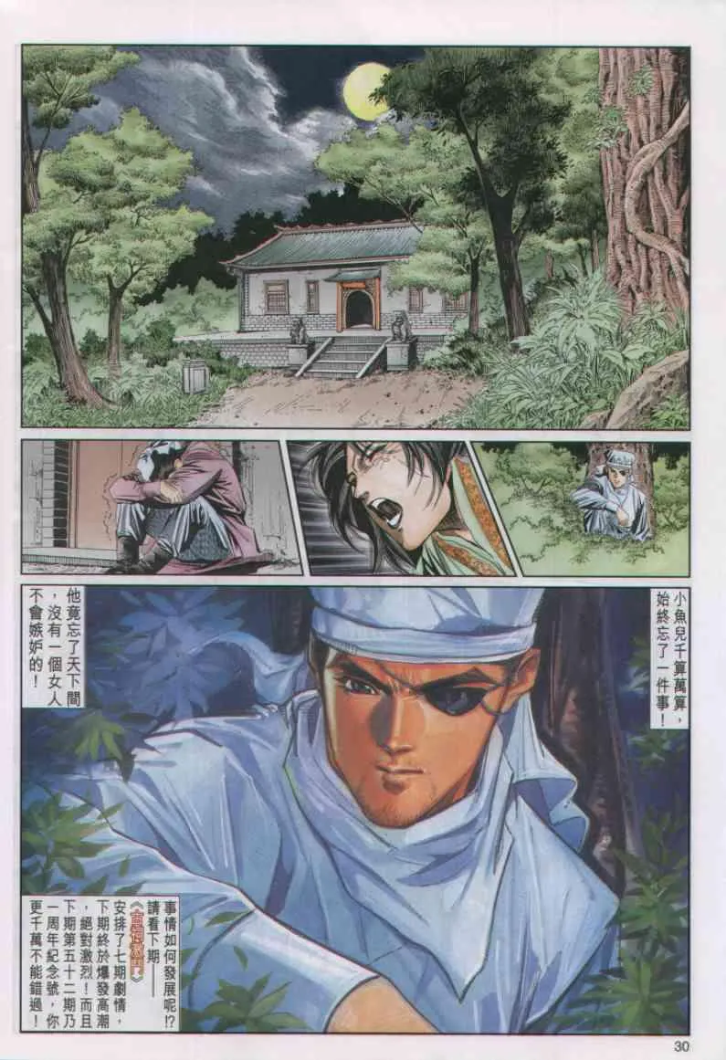 第51卷 第30页