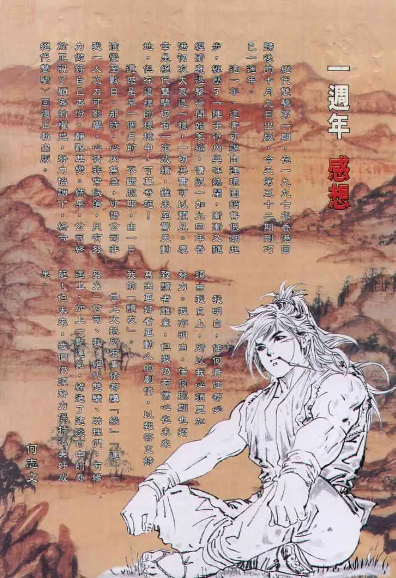 第52卷 第2页