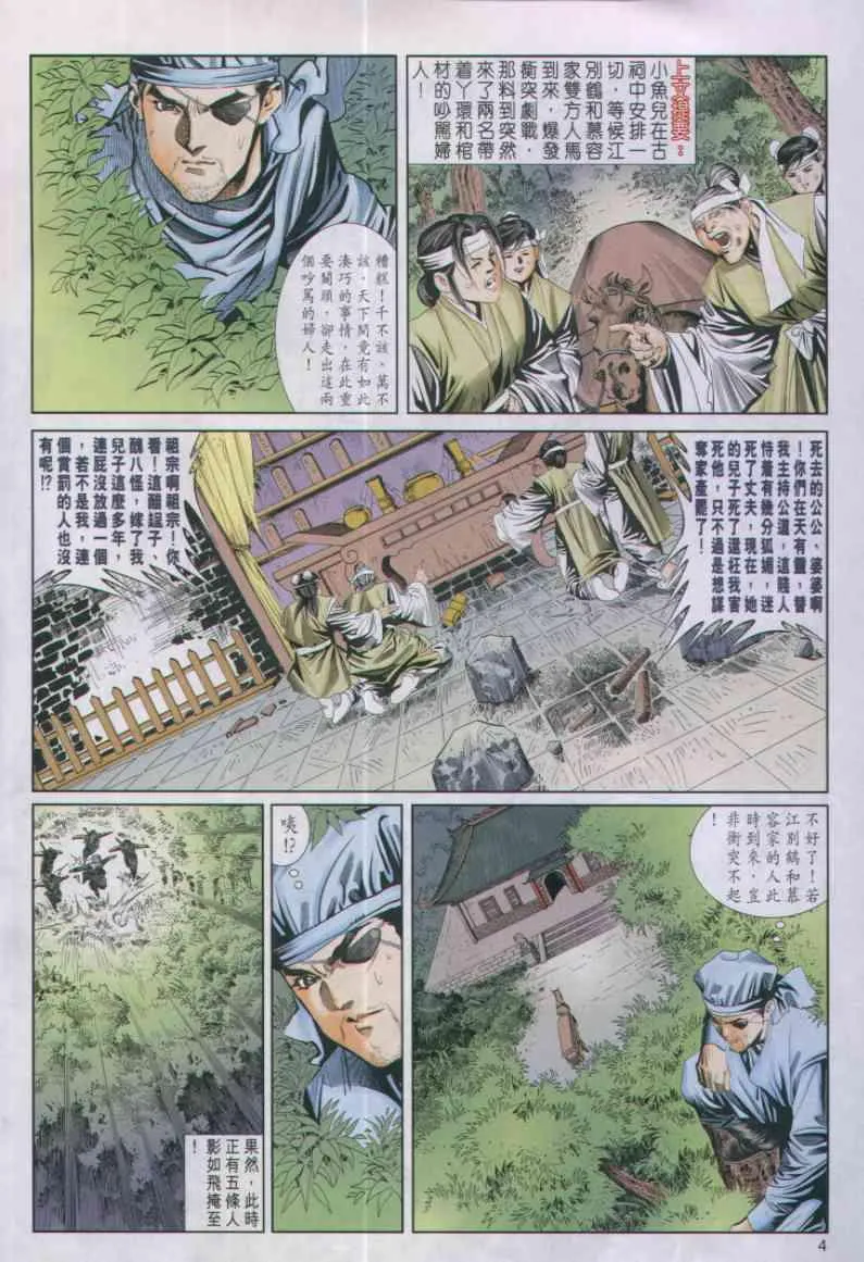 第52卷 第4页