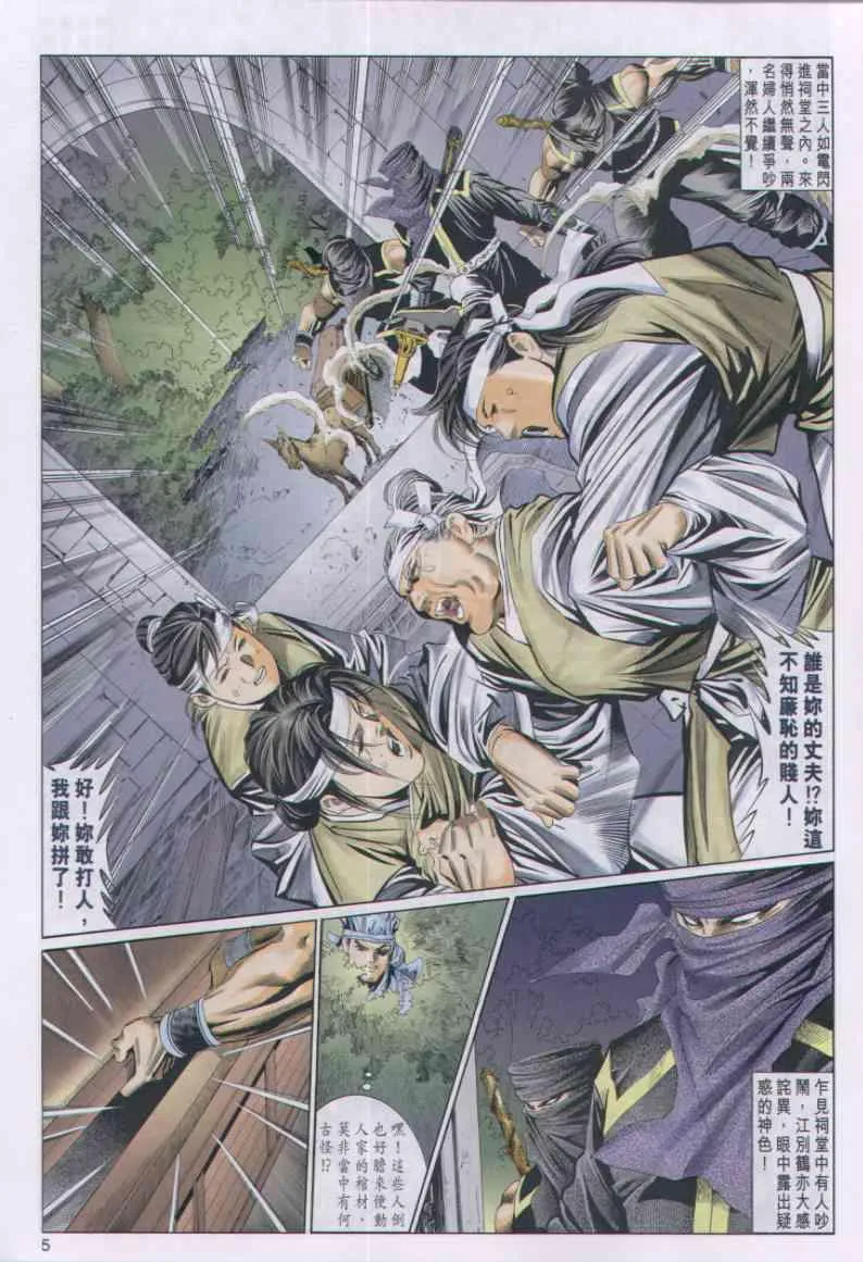 第52卷 第5页