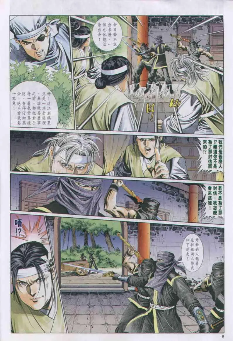 第52卷 第8页