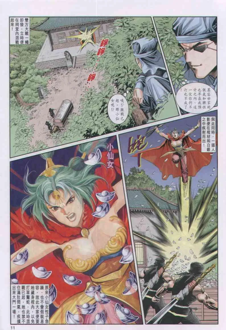 第52卷 第11页