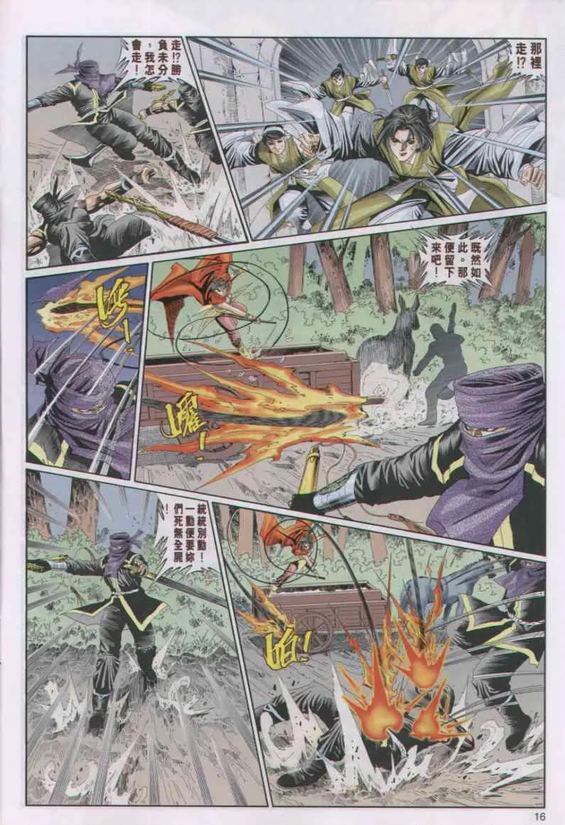 第52卷 第16页