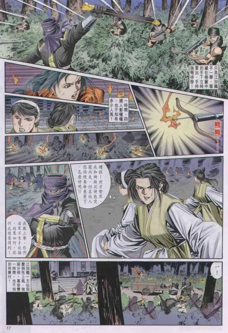 第52卷 第17页