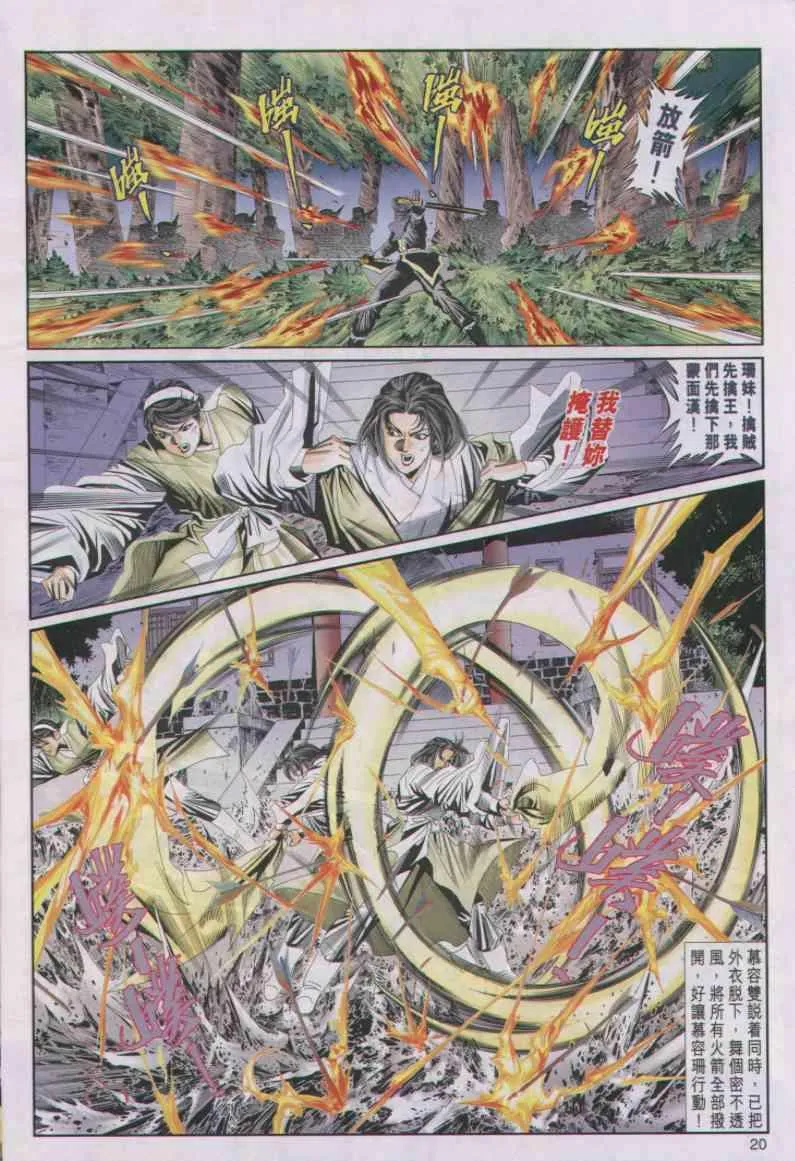 第52卷 第20页