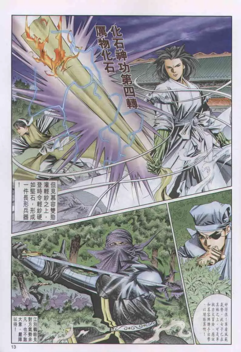 第53卷 第13页