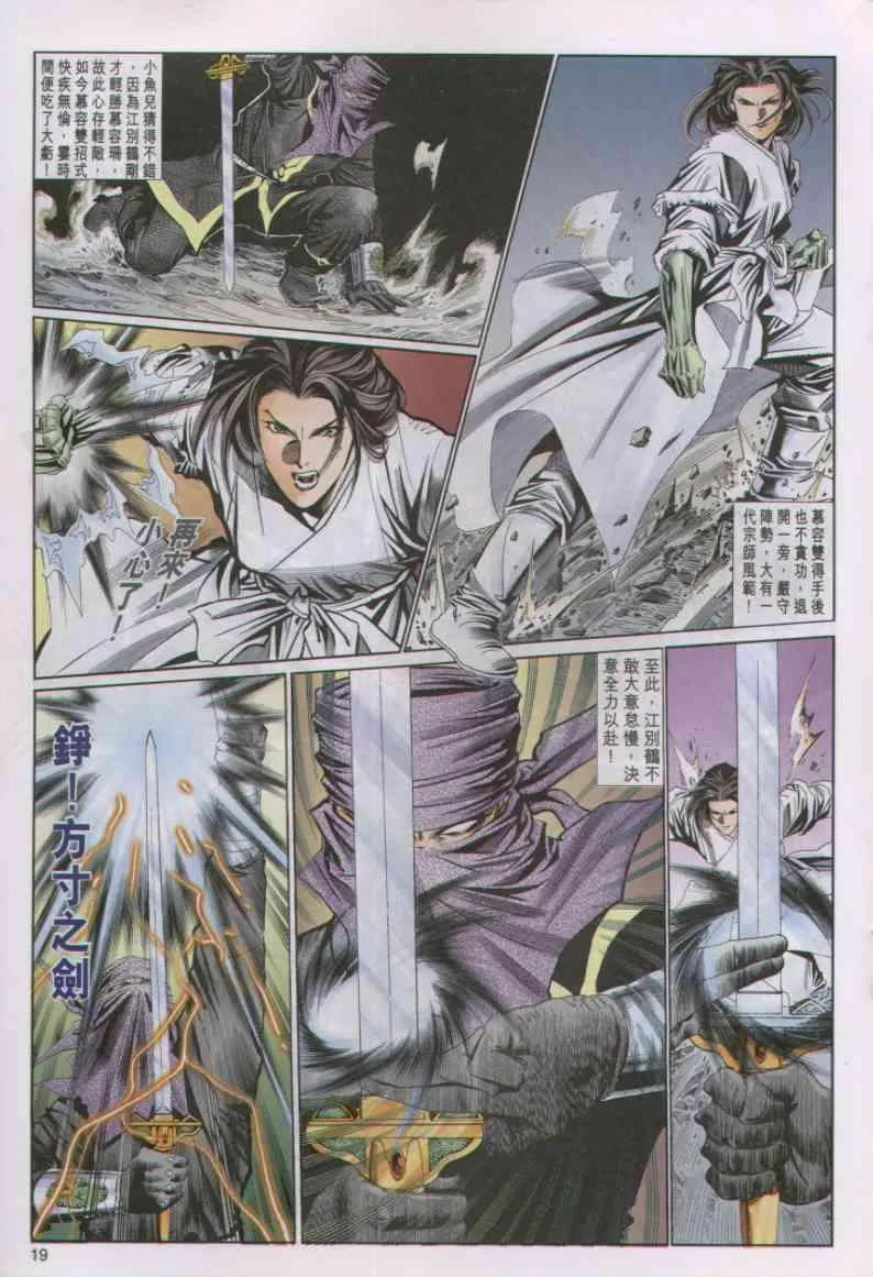 第53卷 第19页