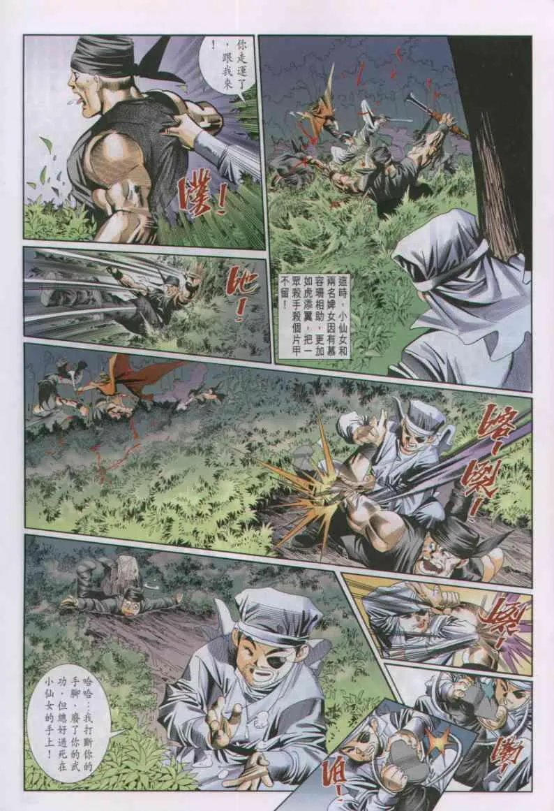 第53卷 第23页