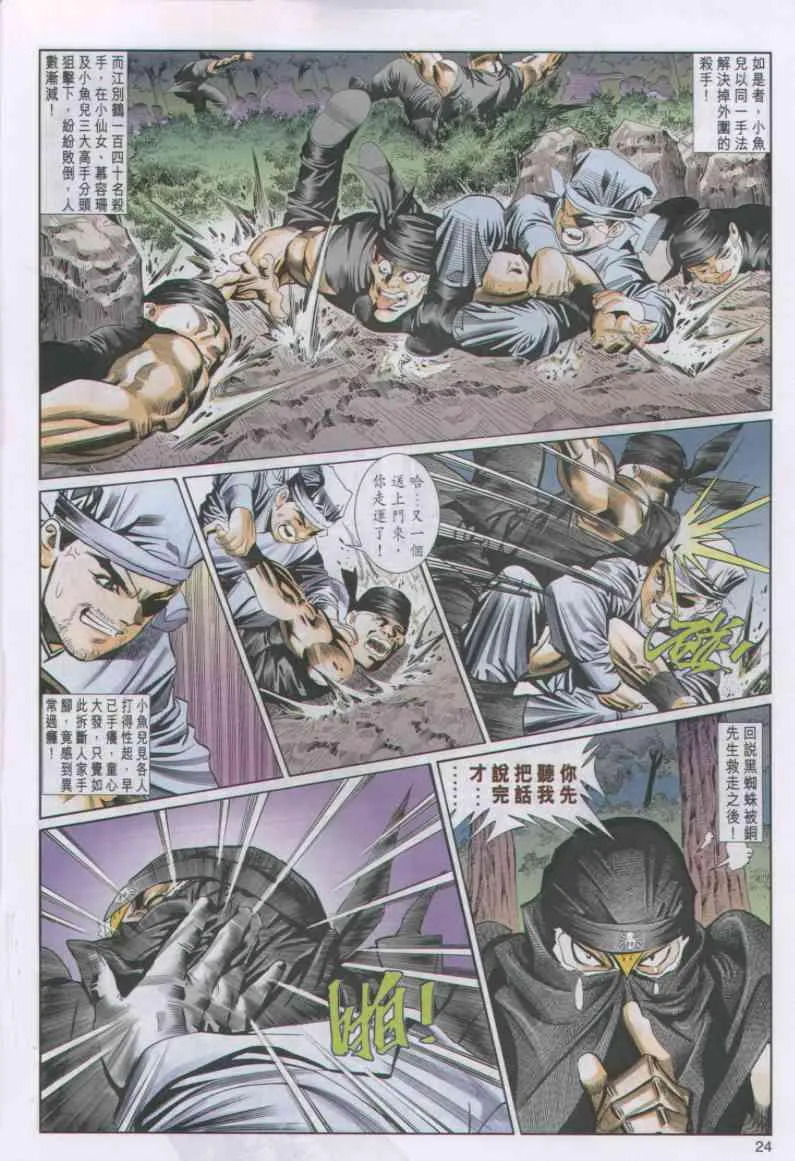 第53卷 第24页