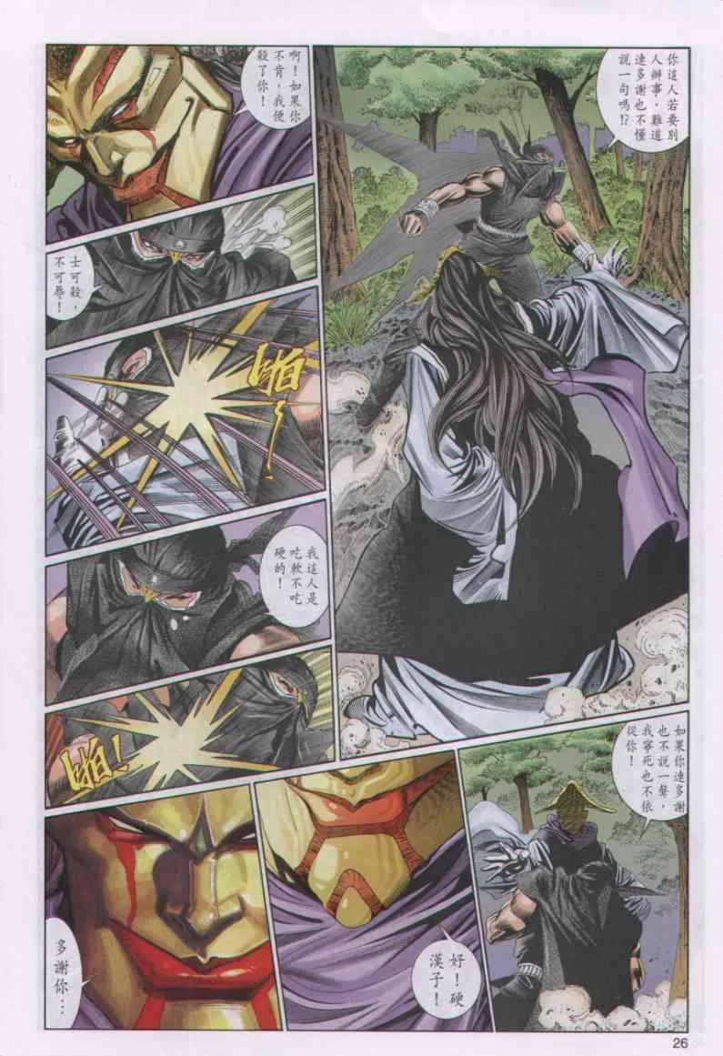 第53卷 第26页