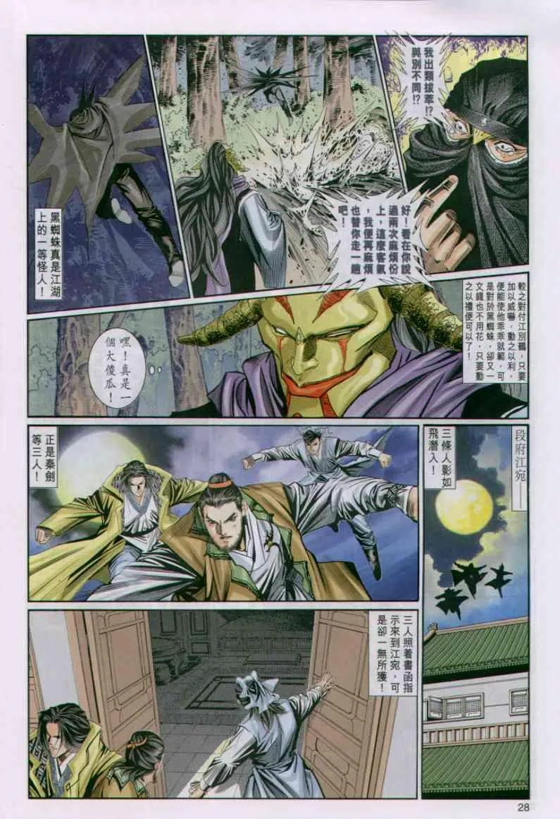 第53卷 第28页
