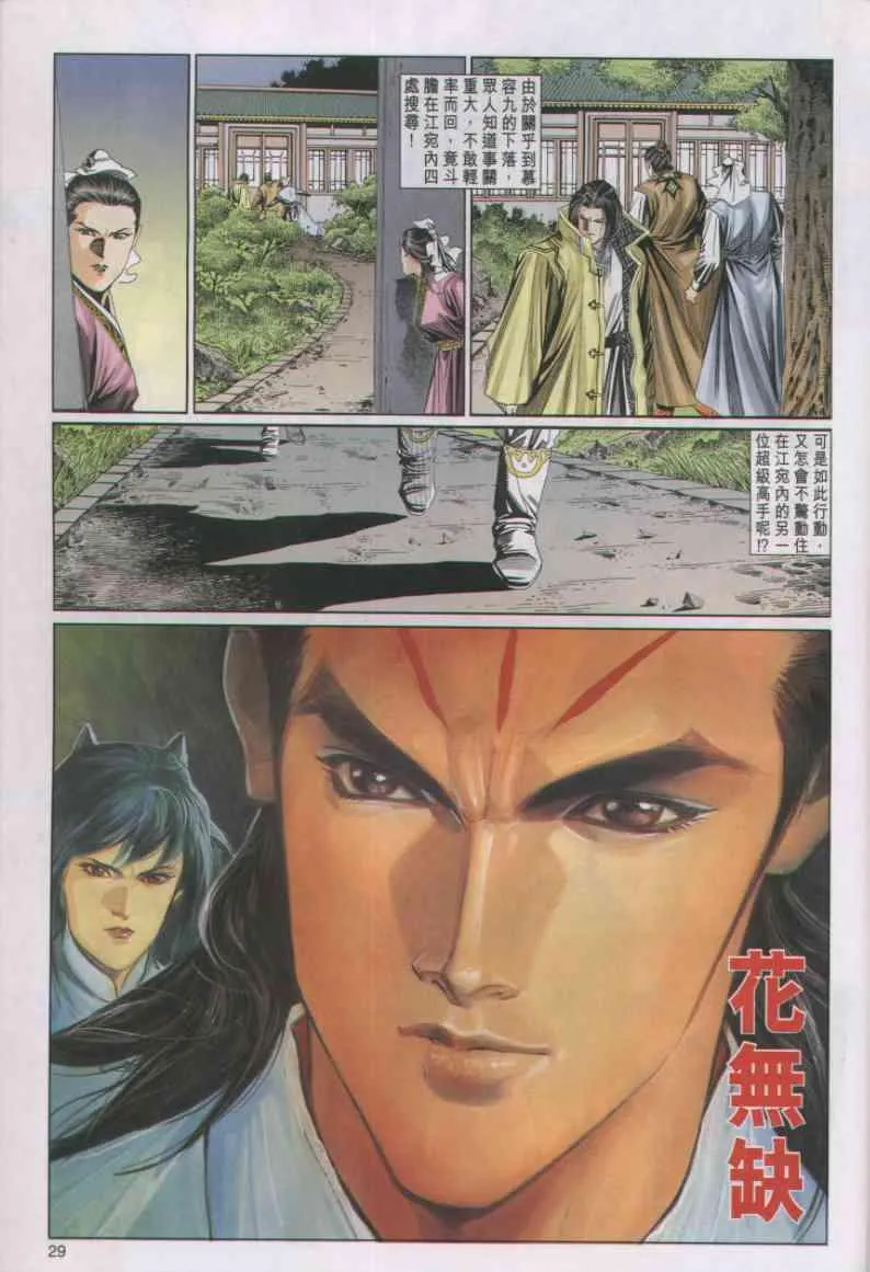 第53卷 第29页