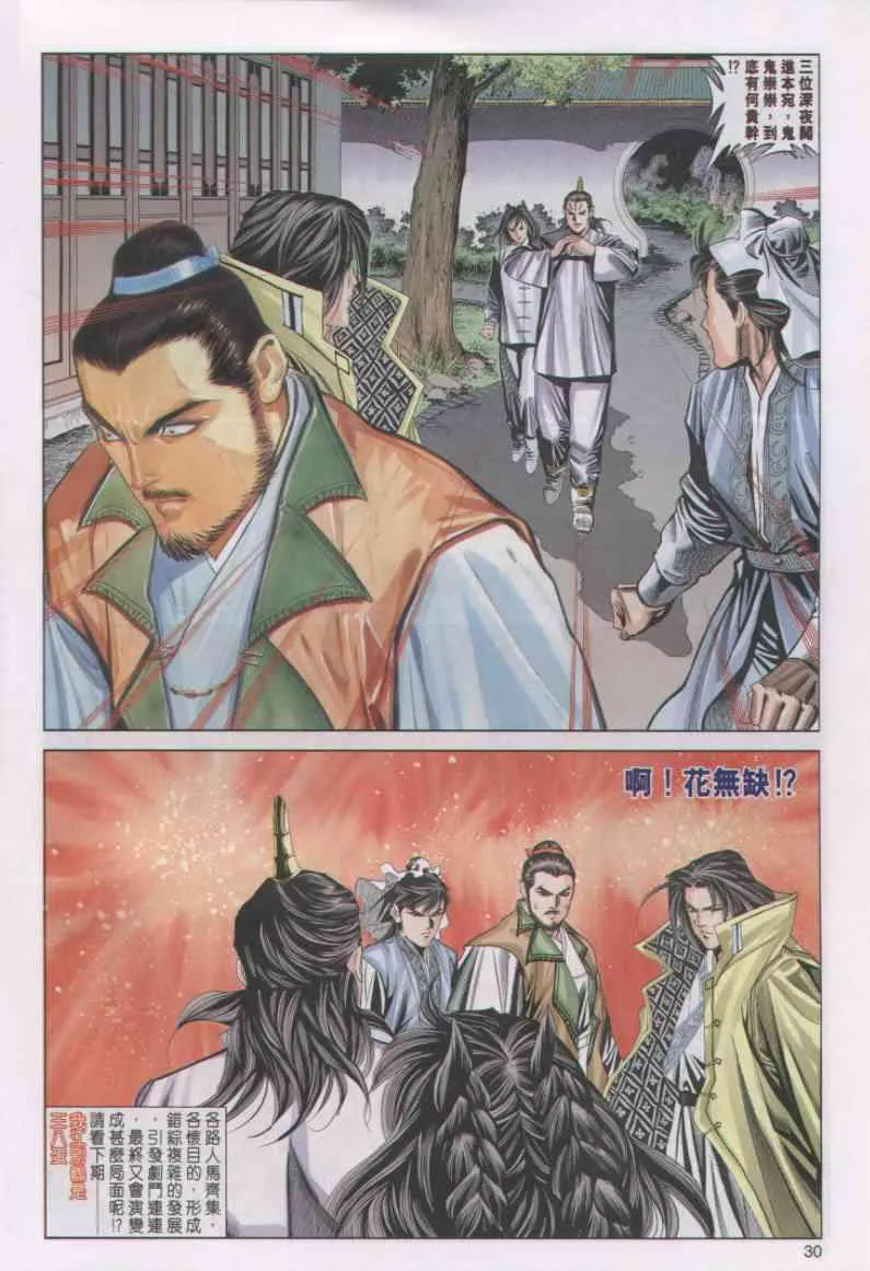 第53卷 第30页
