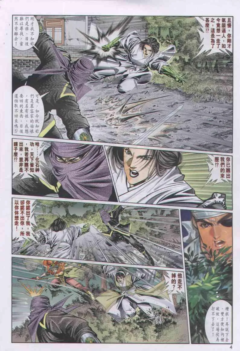 第54卷 第4页