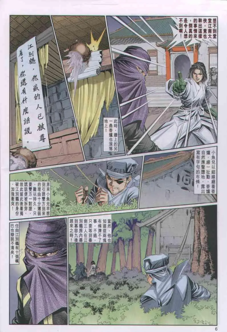 第54卷 第6页