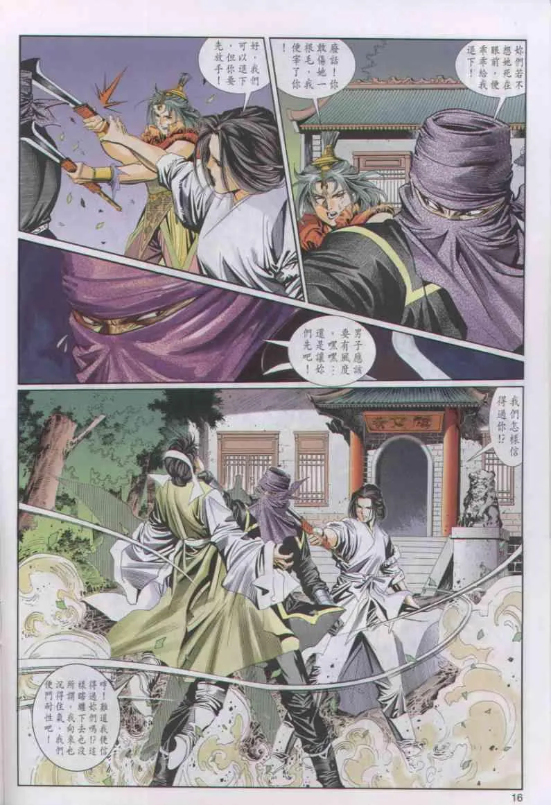 第54卷 第16页