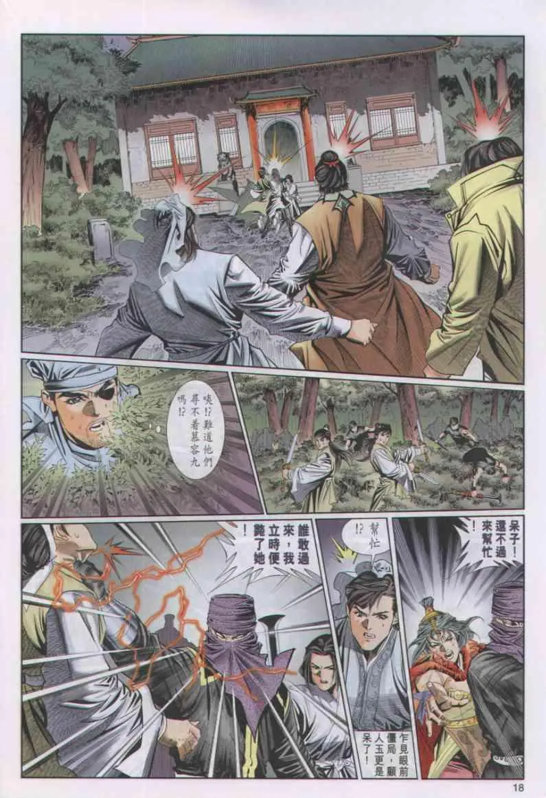 第54卷 第18页