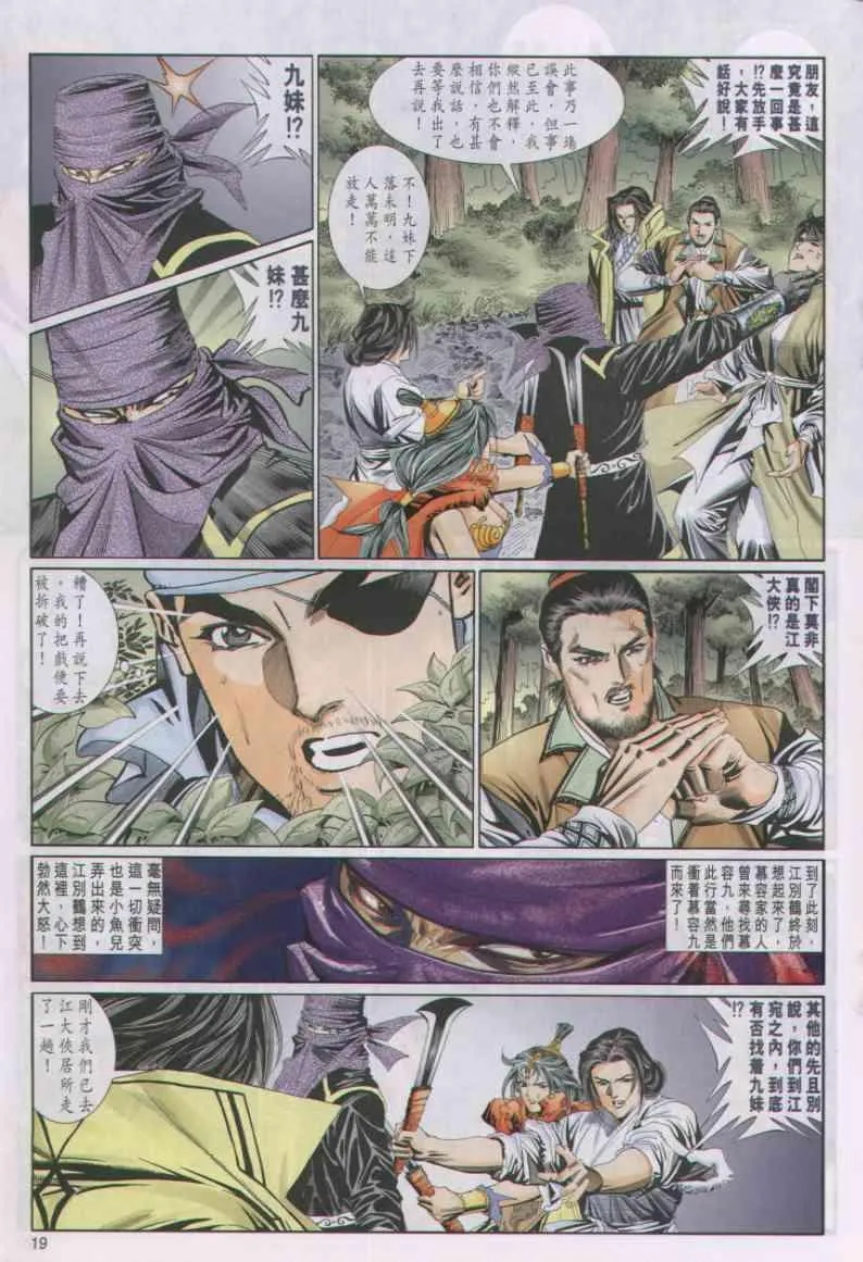 第54卷 第19页