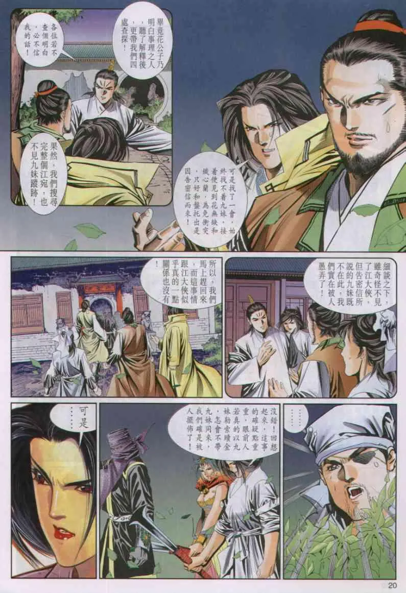 第54卷 第20页