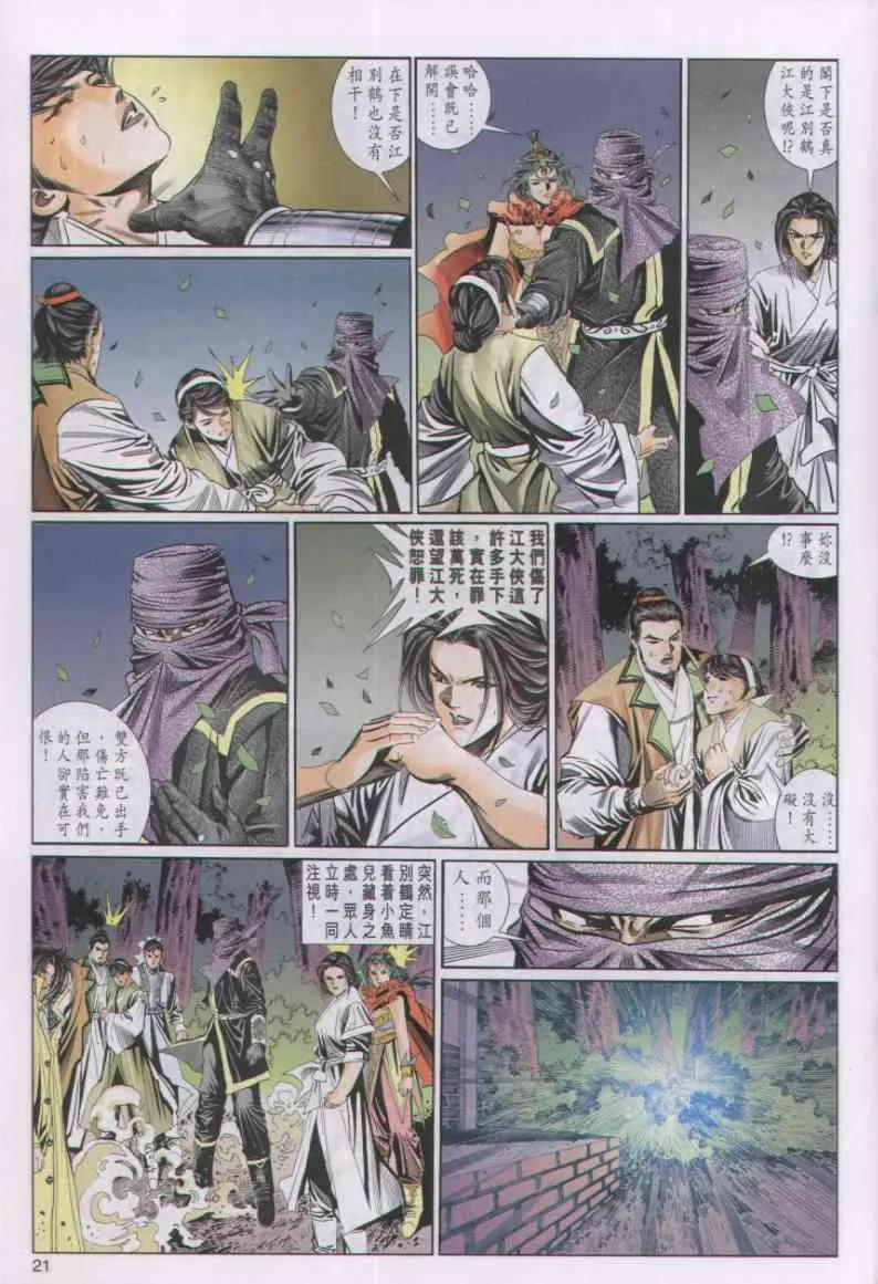 第54卷 第21页