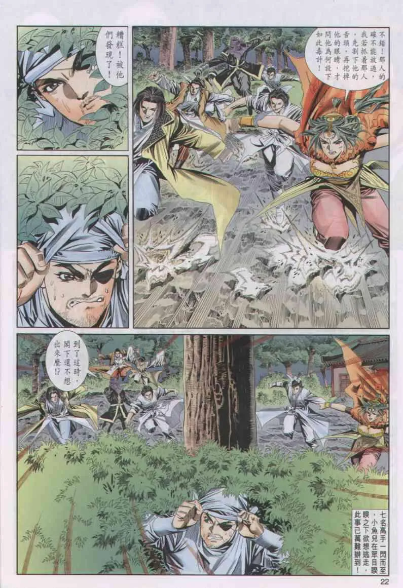 第54卷 第22页