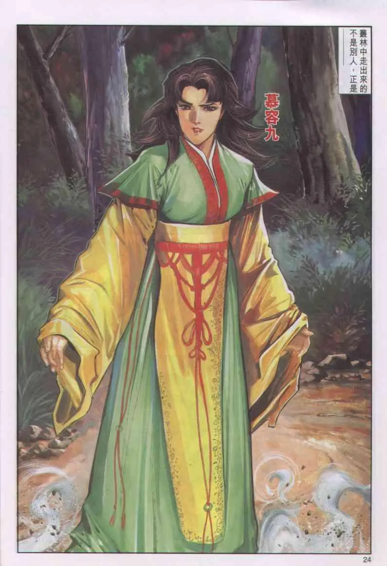 第54卷 第24页