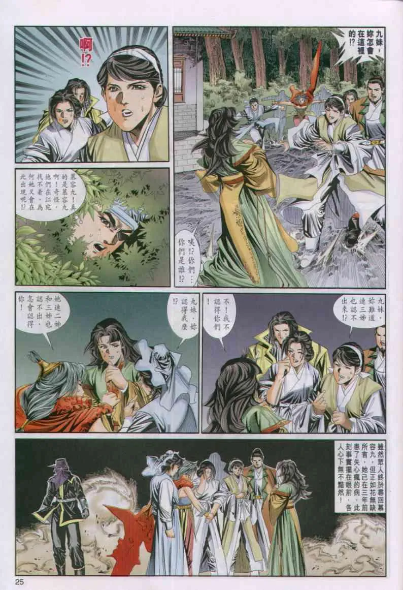 第54卷 第25页
