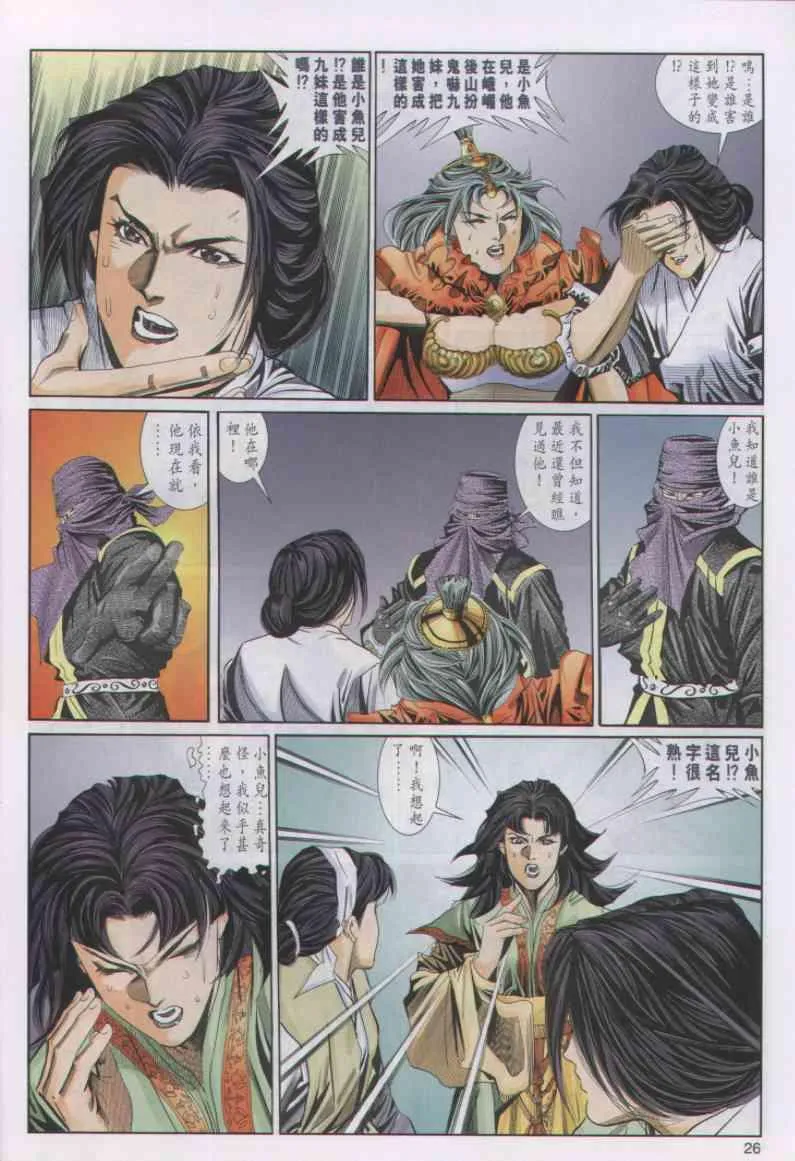 第54卷 第26页