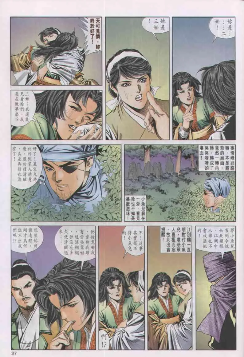 第54卷 第27页