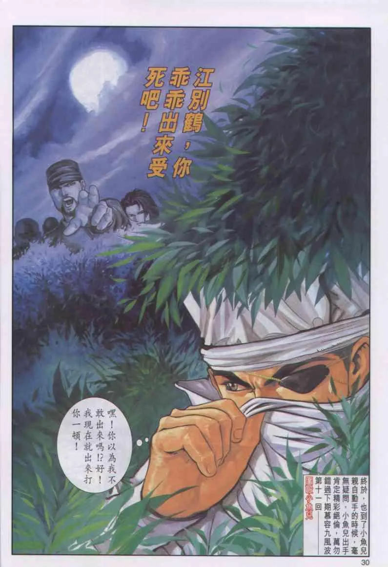 第54卷 第30页