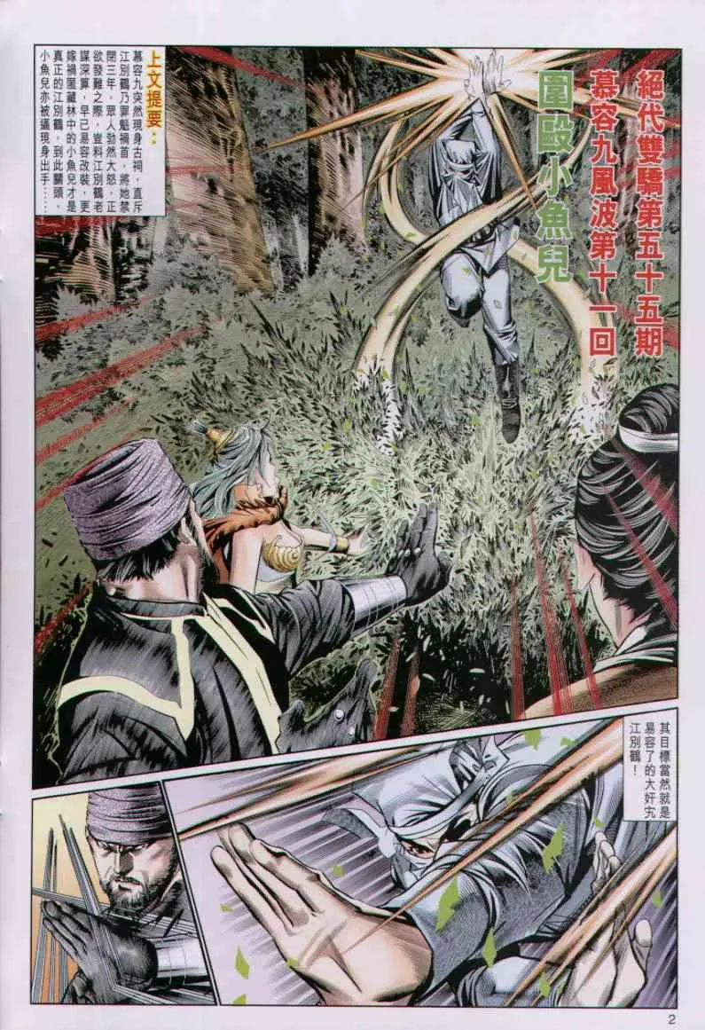 第55卷 第2页