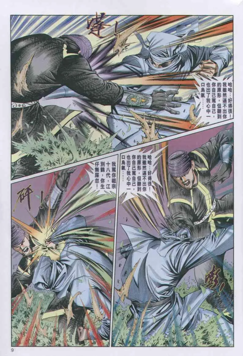 第55卷 第9页
