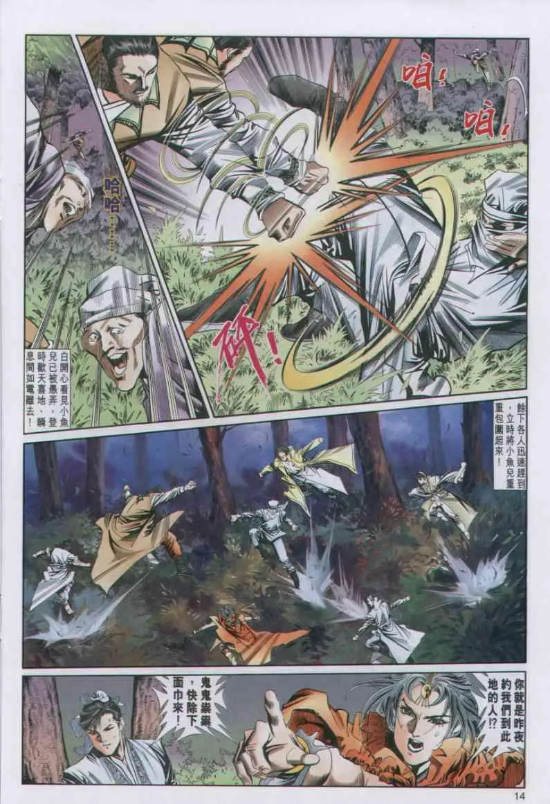 第55卷 第14页
