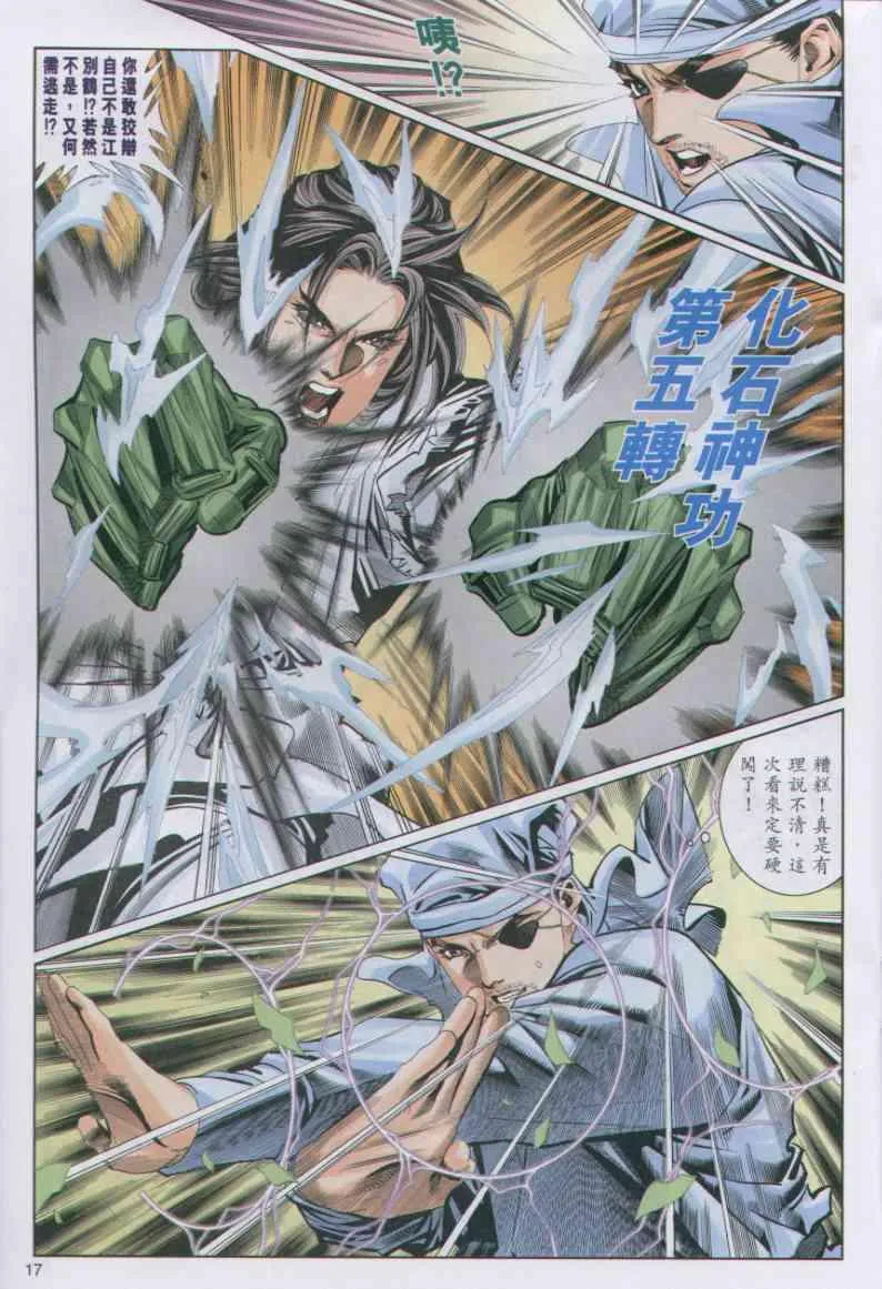 第55卷 第17页