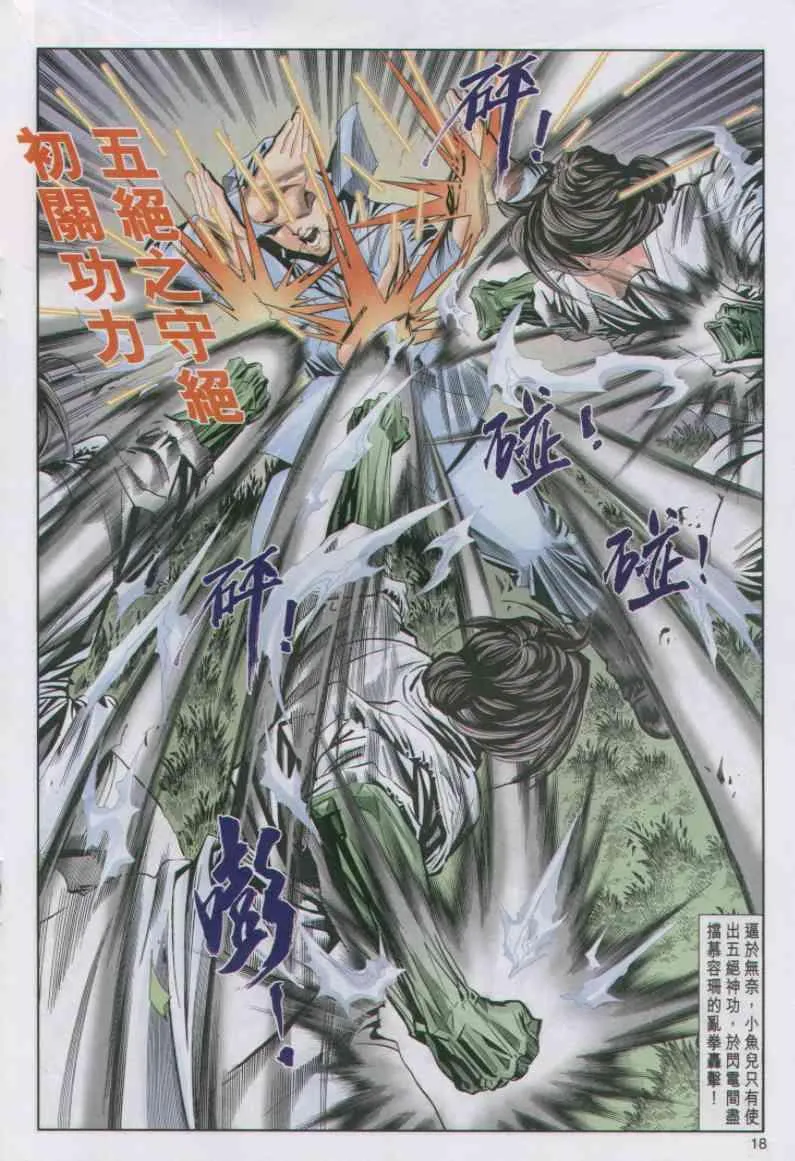 第55卷 第18页