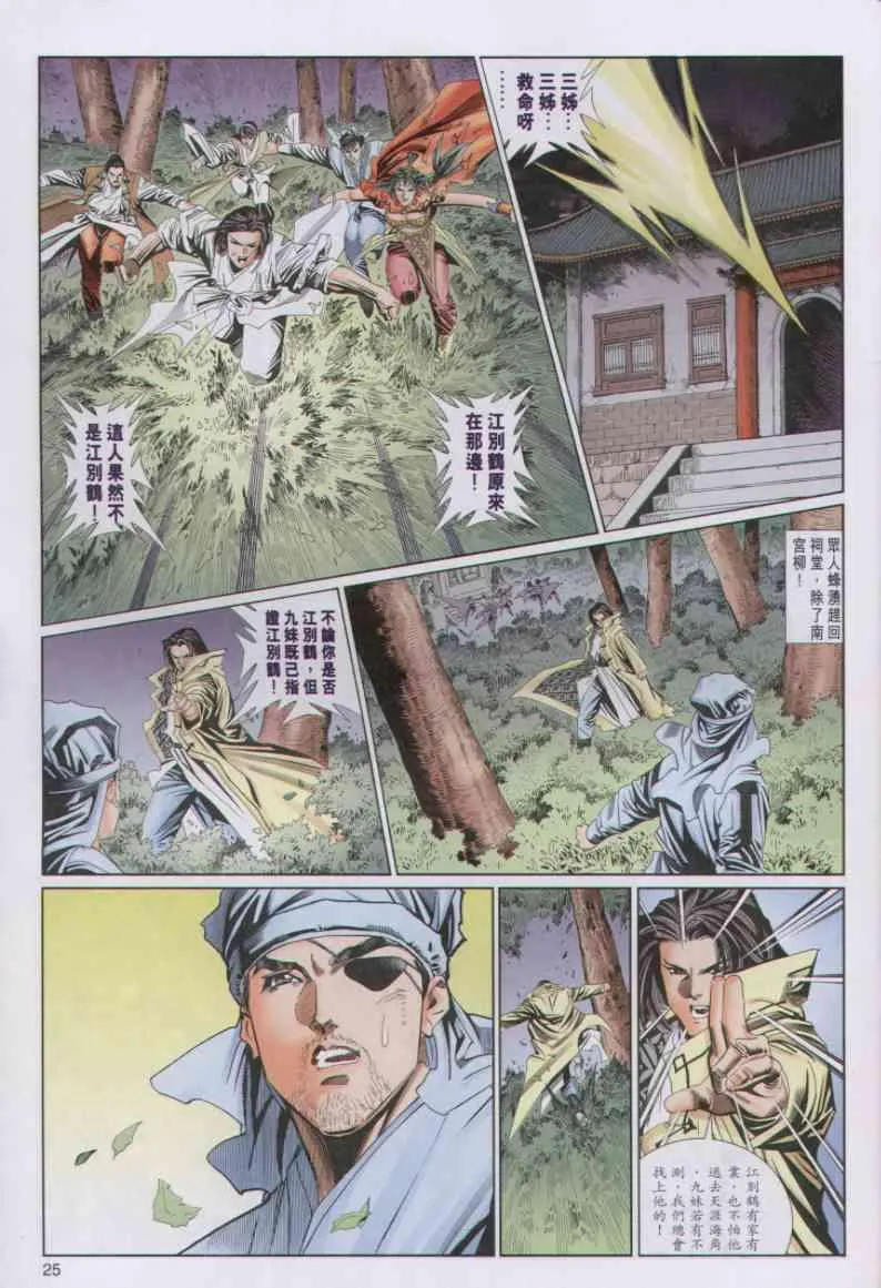 第55卷 第25页